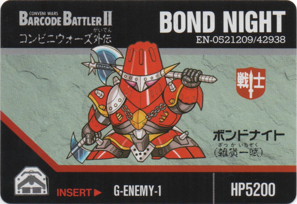 BOND NIGHT frontside card