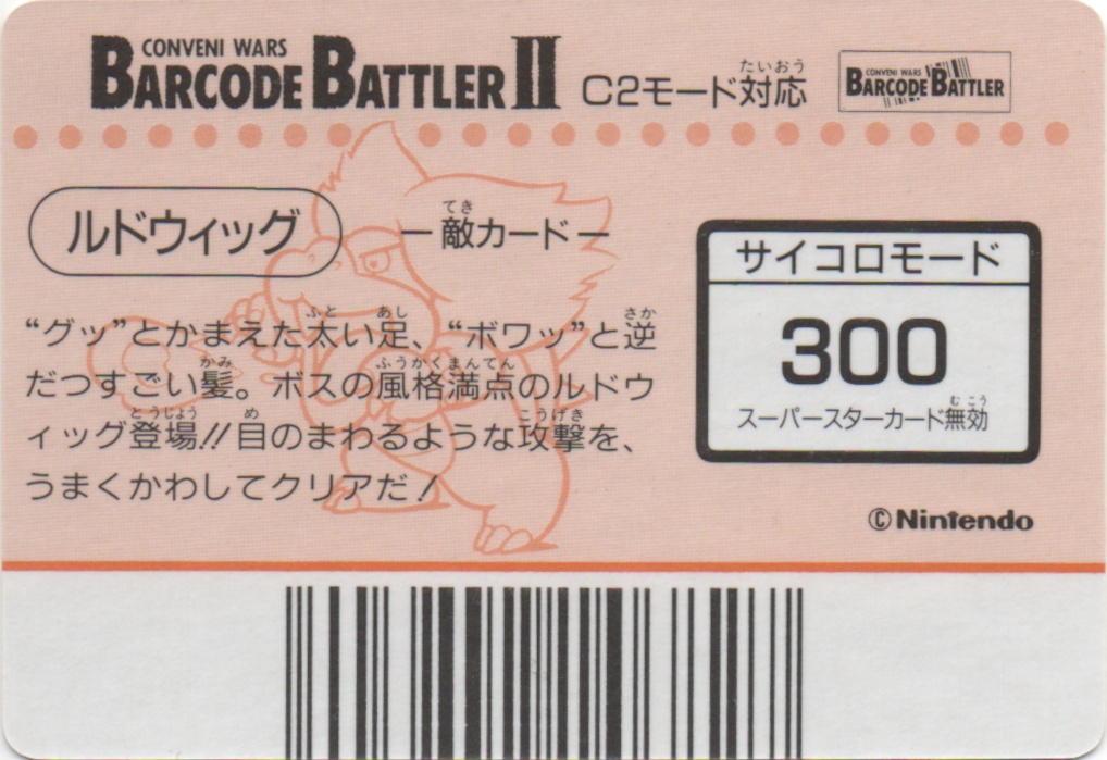 LUDWIG backside card