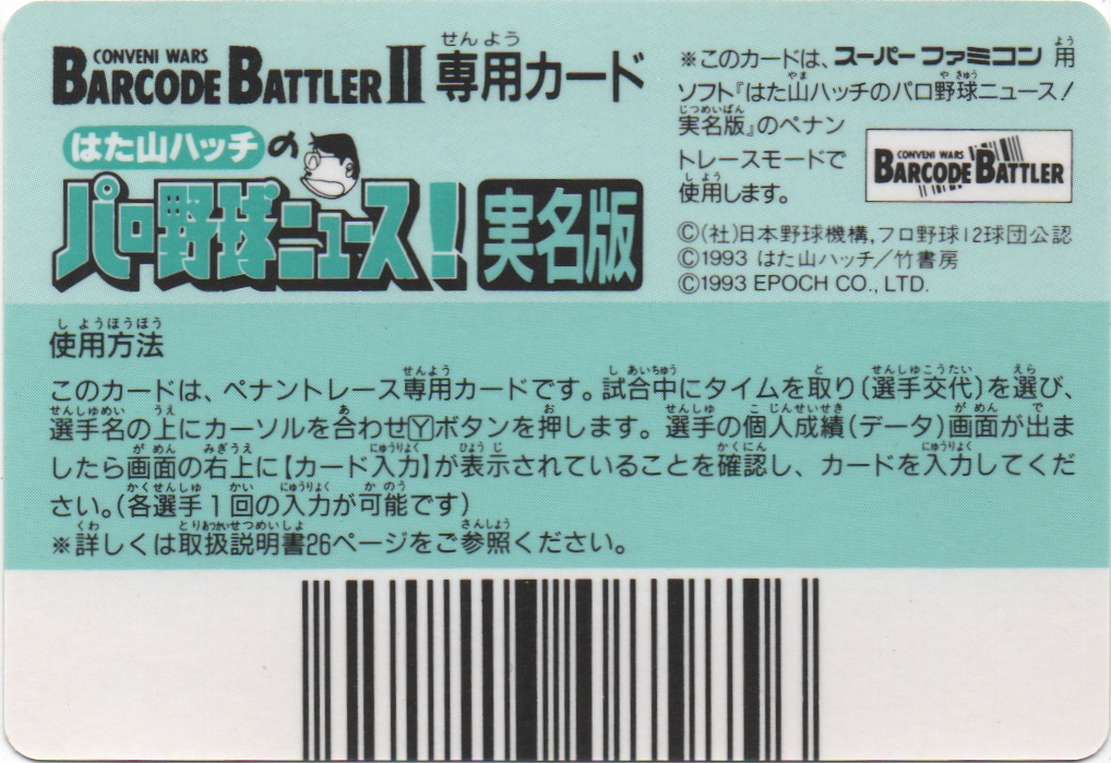 日本ハム·ファイターズ専用 backside card