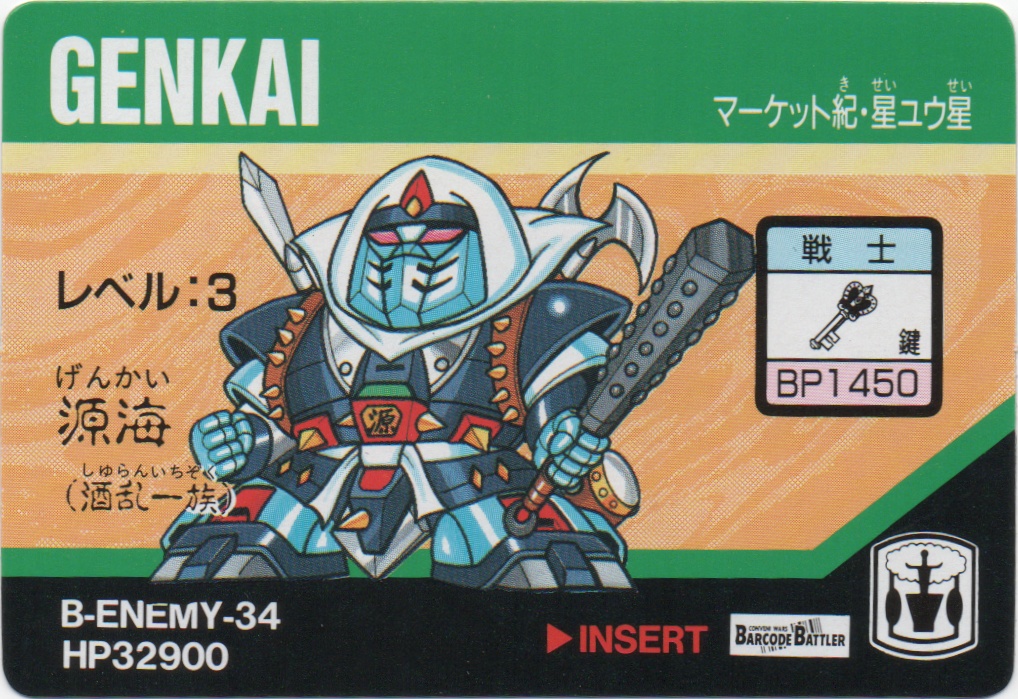 GENKAI frontside card