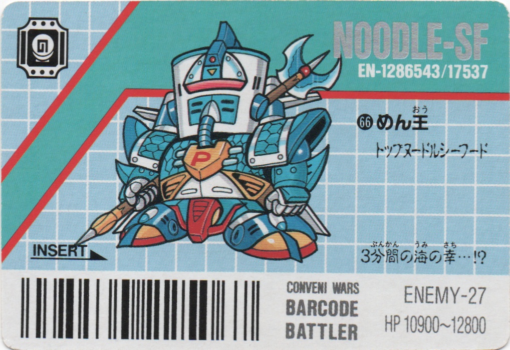 NOODLE-PG/NOODLE-SF backside card