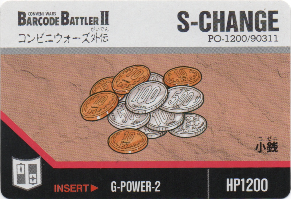 S-CHANGE frontside card