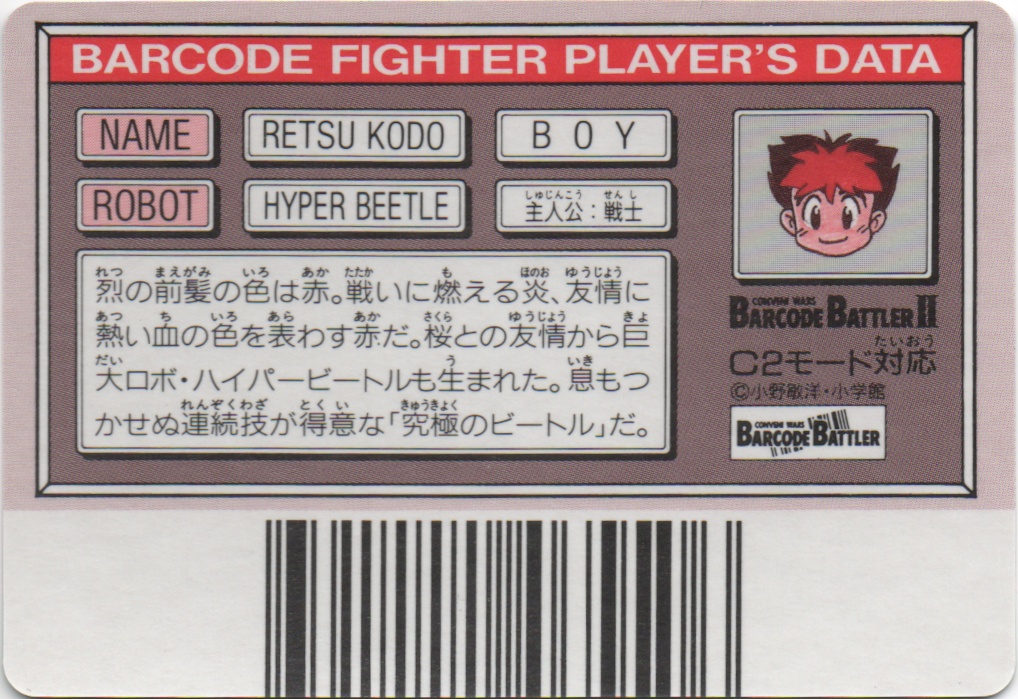 HYPER BEETLE backside card