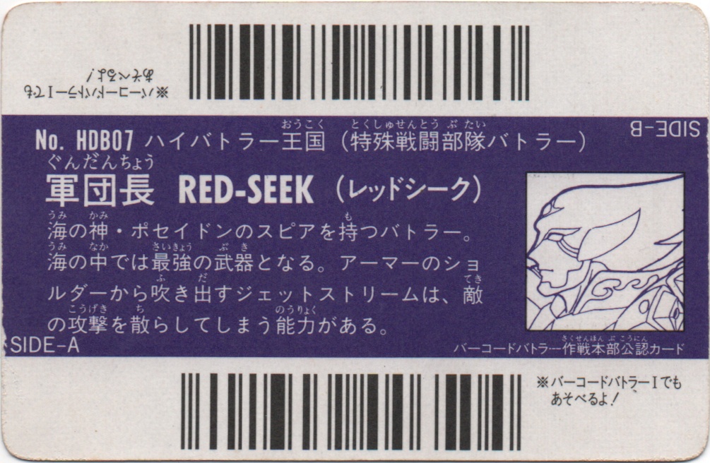 RED-SEEK backside card