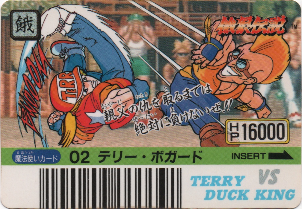 テリー・ボガード TERRY VS. DUCK KING frontside card