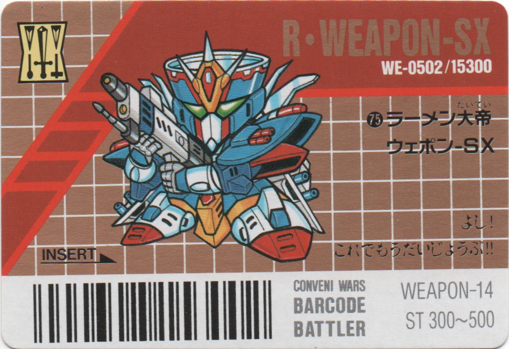 R·WEAPON-SX/R·WEAPON-SVX frontside card