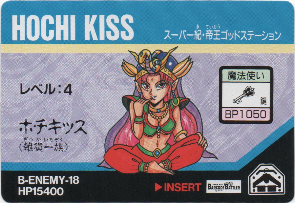 HOCHI-KISS frontside card