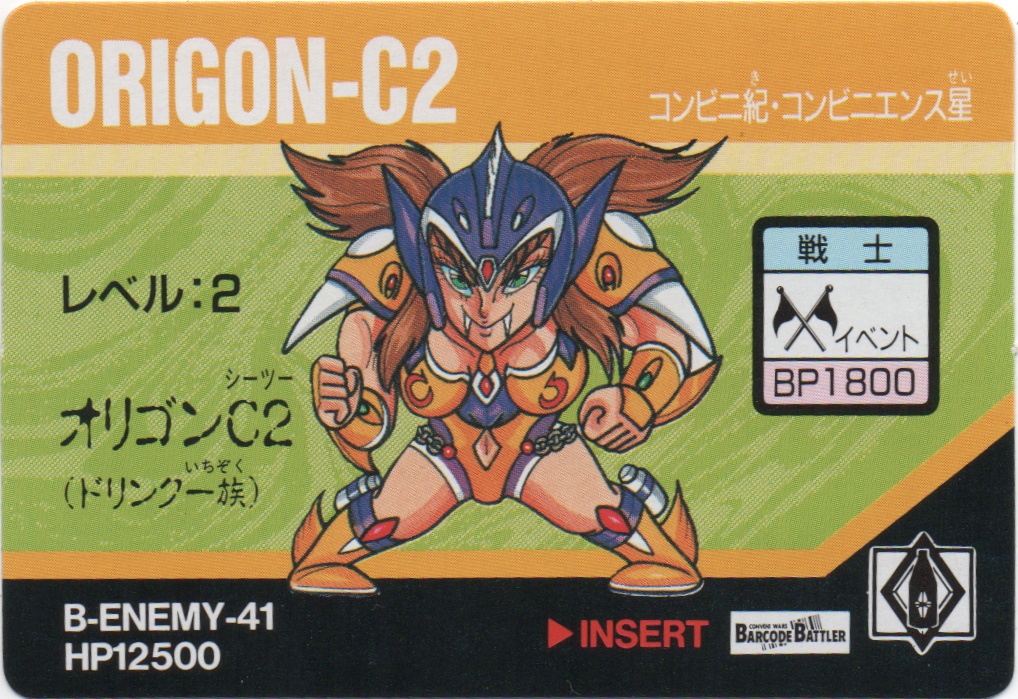 ORIGON-C2 frontside card