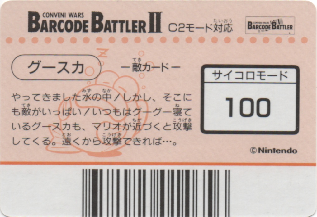 GOOSKA backside card