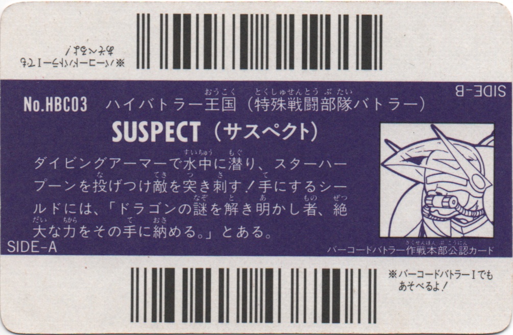 SUSPECT backside card