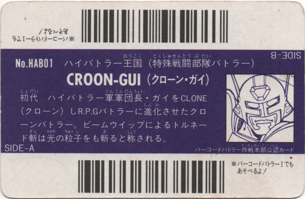 CROON-GUI backside card