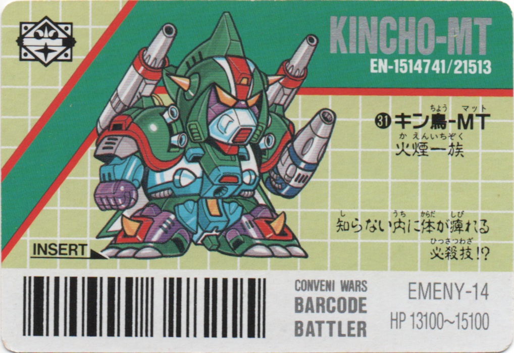 KINCHO-R/KINCHO-MT backside card