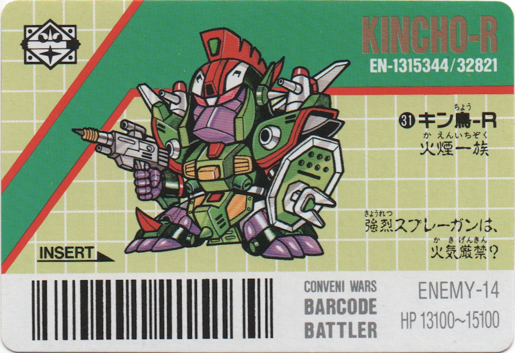 KINCHO-R/KINCHO-MT frontside card