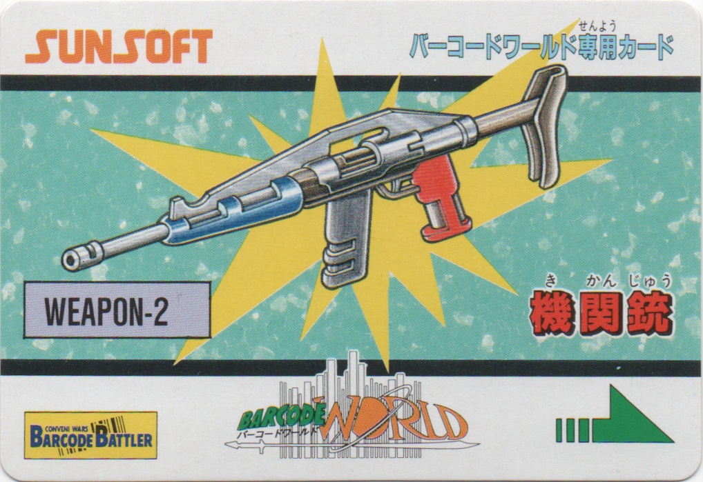 機関銃 frontside card