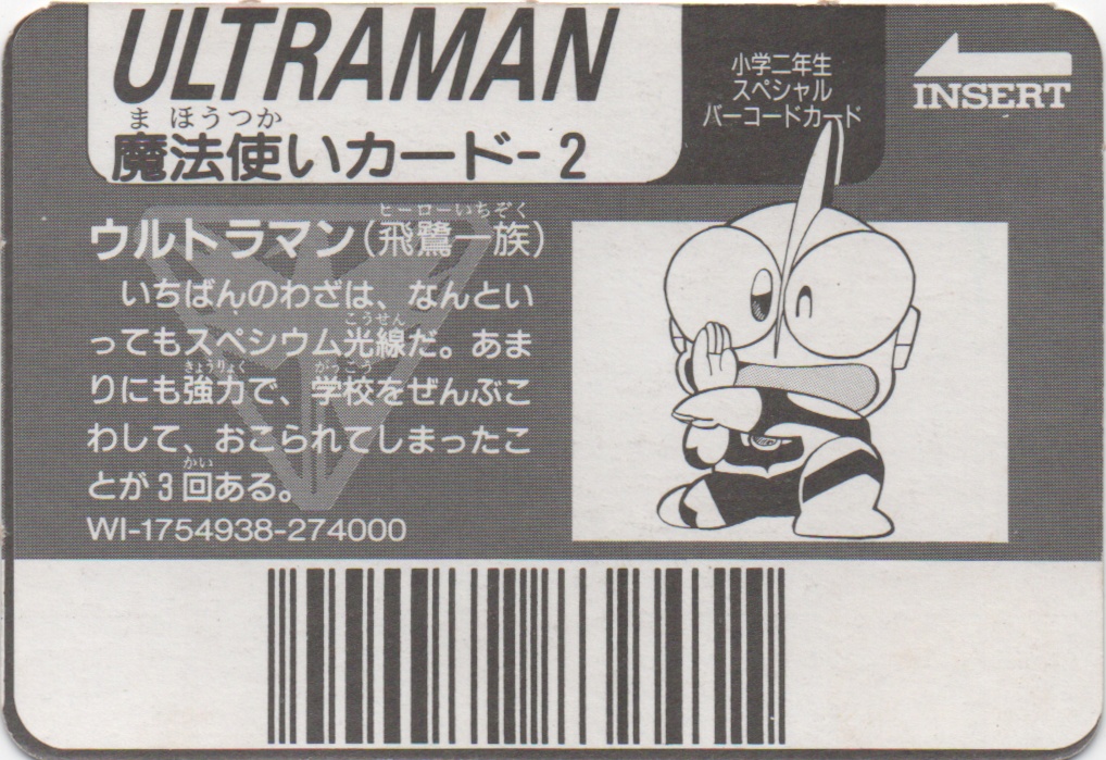 ULTRAMAN backside card