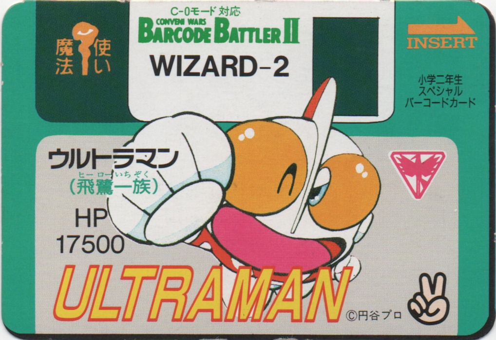 ULTRAMAN frontside card