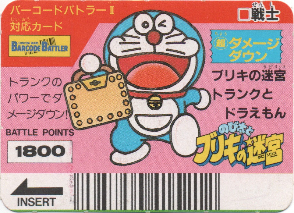 ブリキの迷宮トランクとドラえもん frontside card