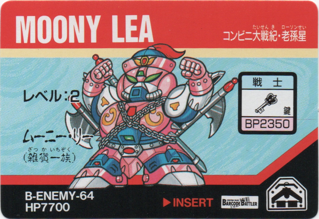 MOONY LEA frontside card