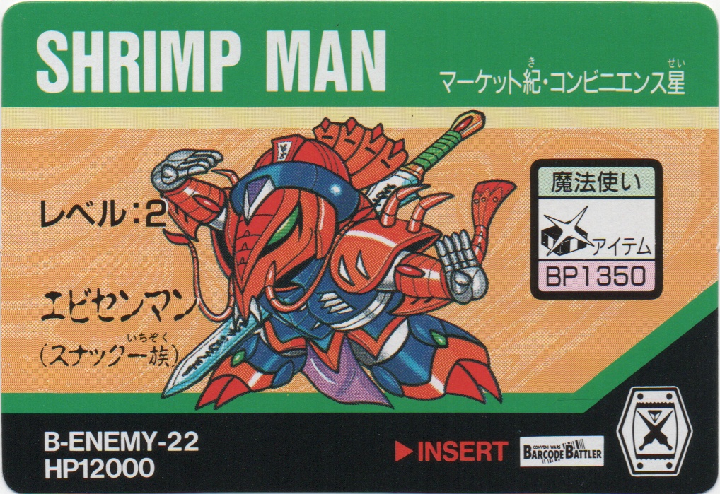 SHRIMP-MAN frontside card