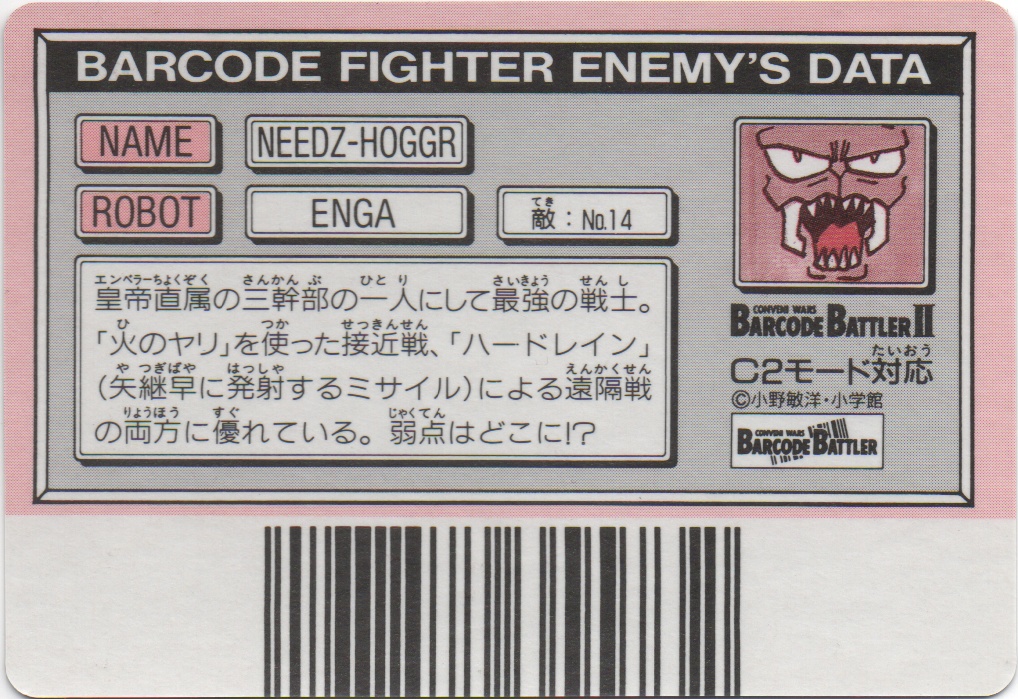 ENGA backside card