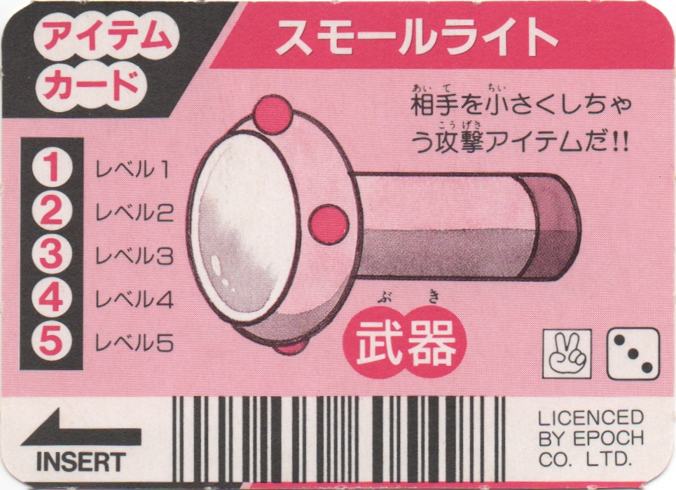 アニマルセット＋空気砲装備ドラえもん backside card