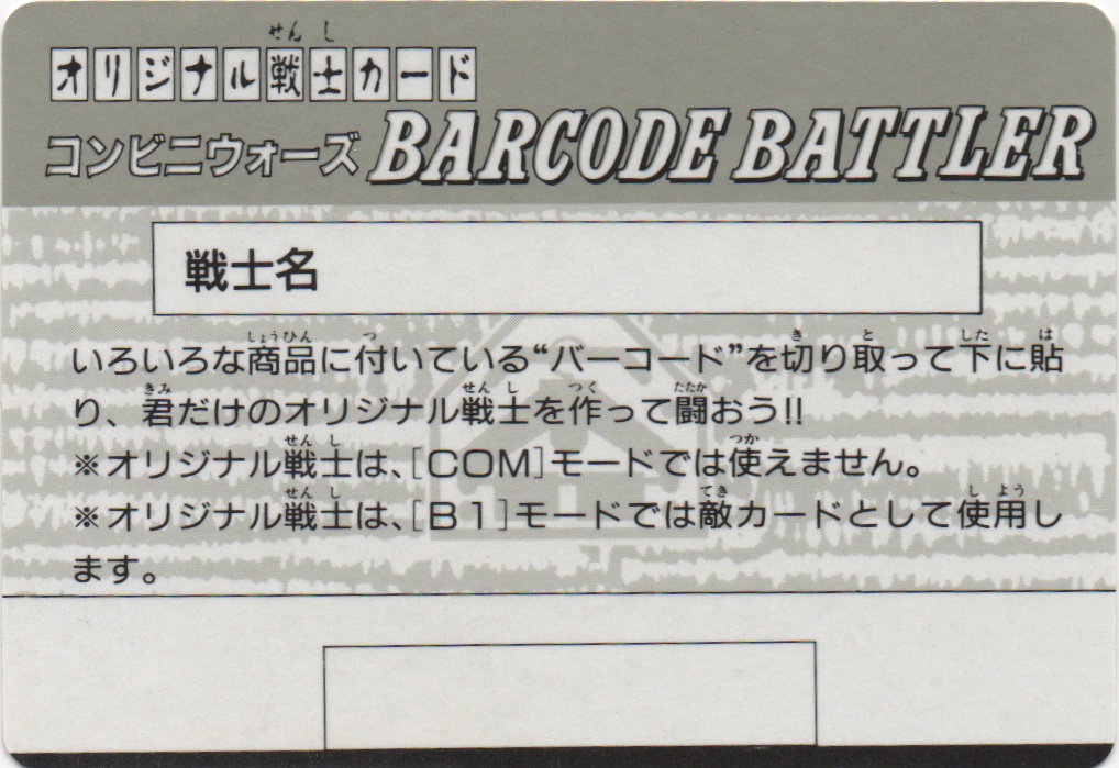 O-SOLDIER backside card