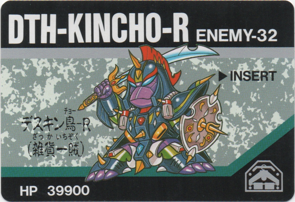 DTH-KINCHO-R frontside card