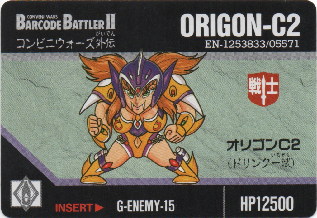 ORIGON-C2 frontside card