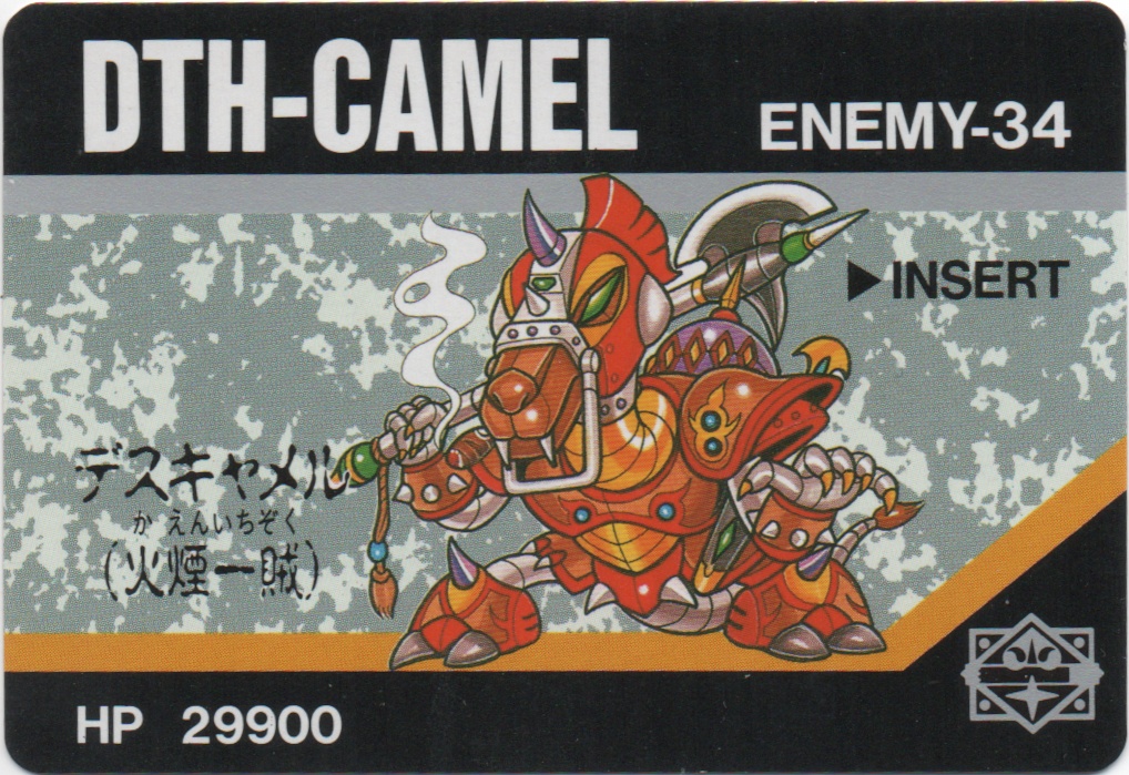 DTH-CAMEL frontside card