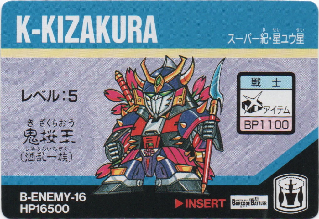 K-KIZAKURA frontside card