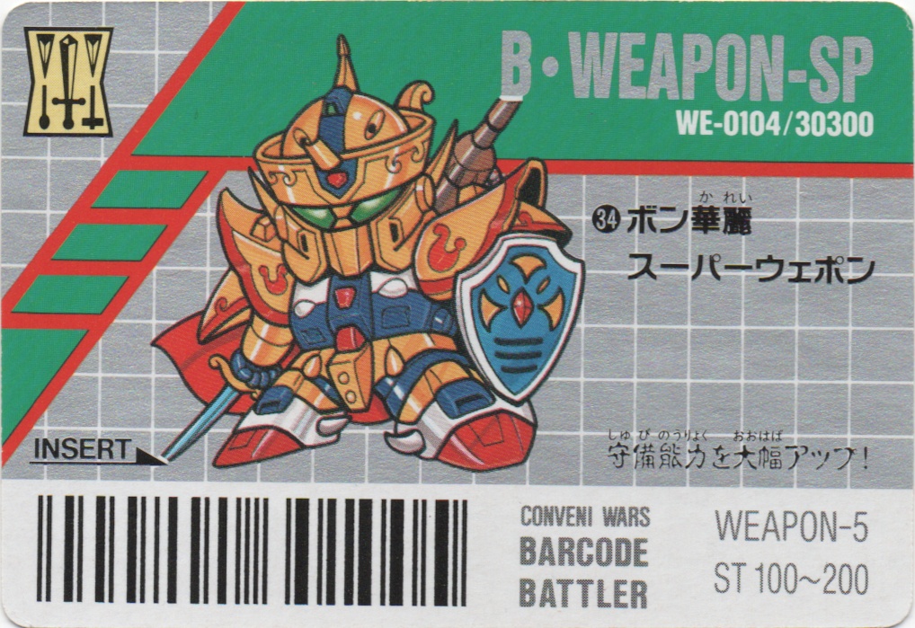 B·WEAPON-RA/B·WEAPON-SP backside card