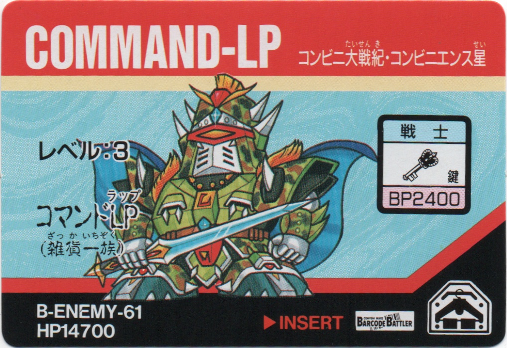 COMMAND-LP frontside card