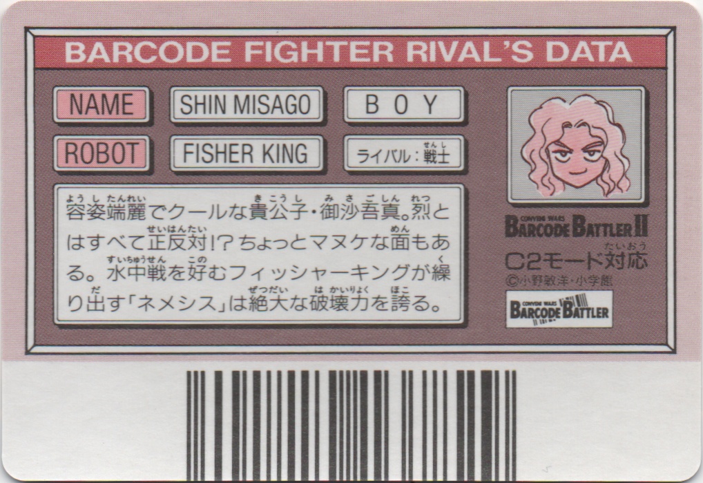 FISHER KING backside card