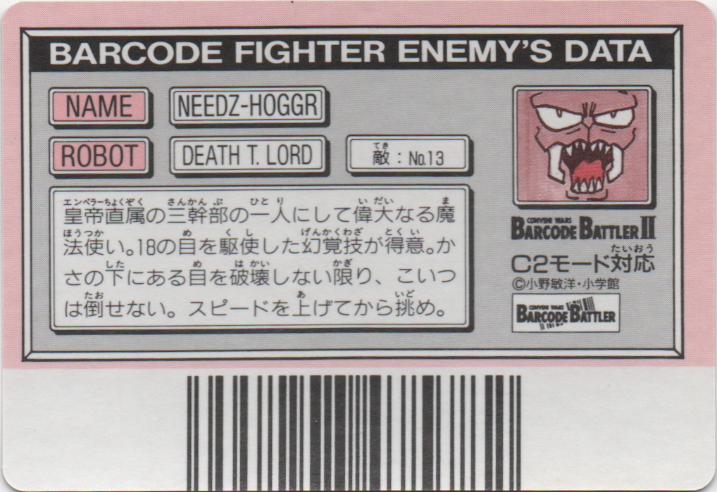 DEATH T.LORD backside card