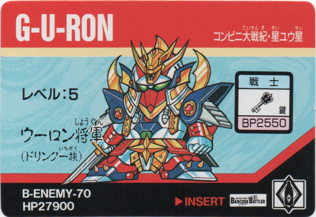 G-U-RON frontside card