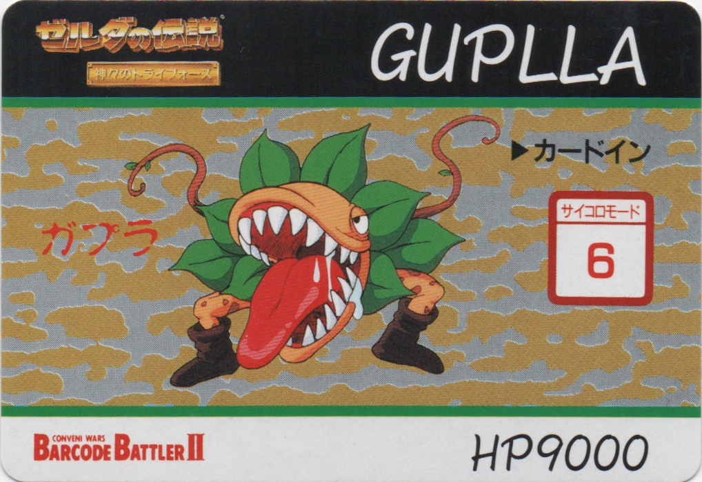 GUPLLA frontside card