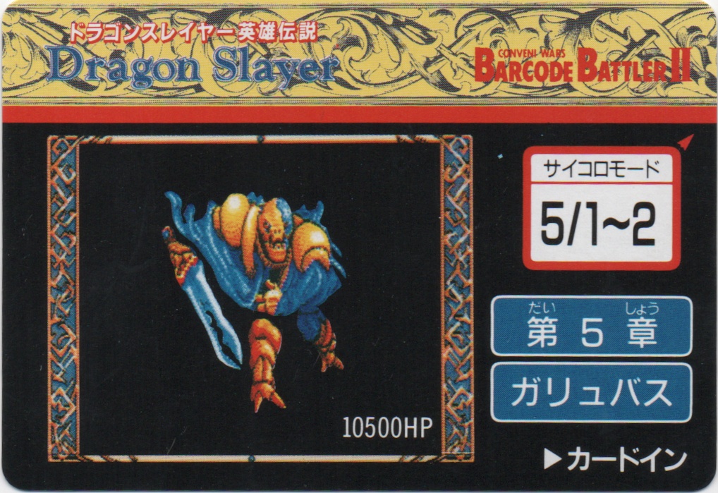 GYARUBASS frontside card