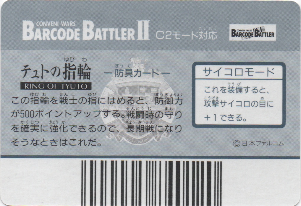 RING OF TYUTO backside card