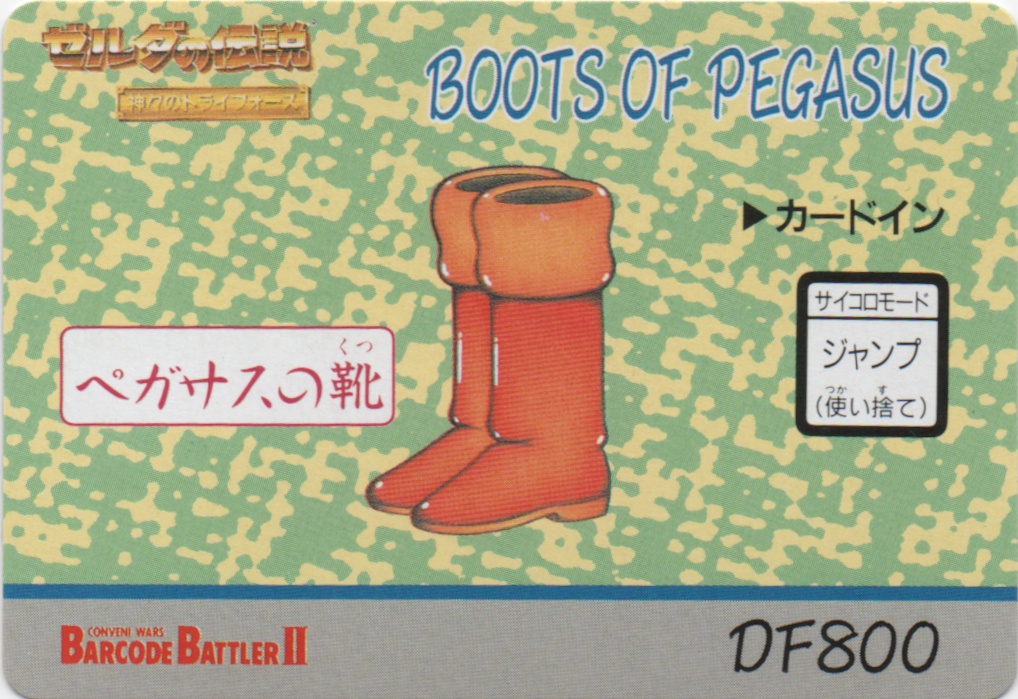 BOOTS OF PEGASUS frontside card