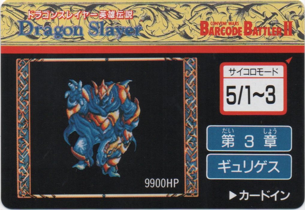 GYURIGESS frontside card