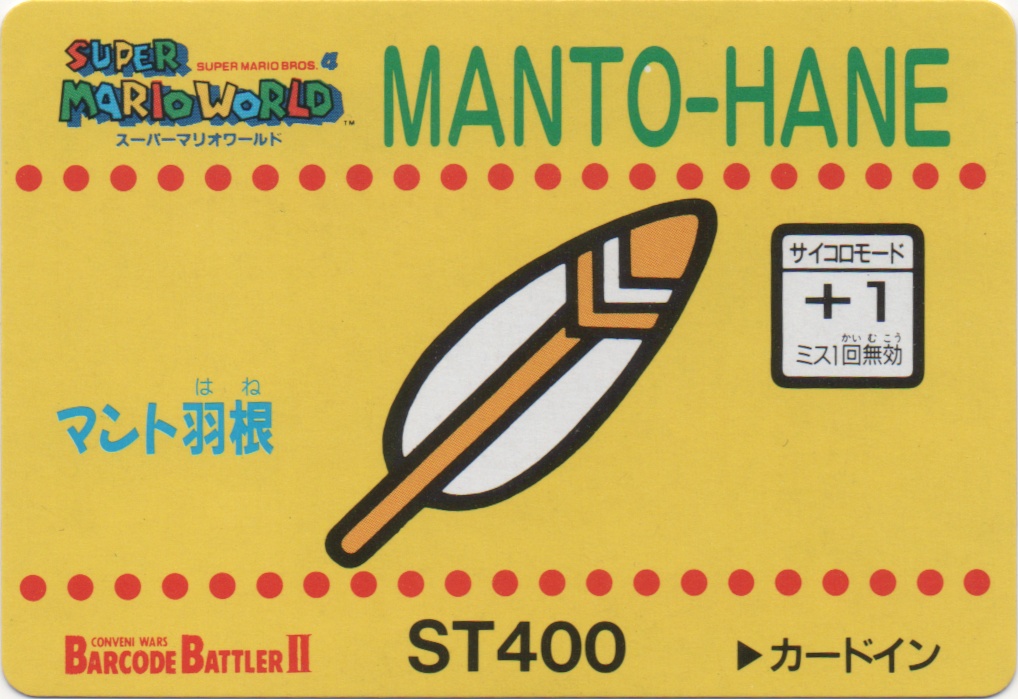 MANTO-HANE frontside card