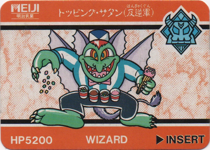トッピング・サタン（反逆軍） frontside card