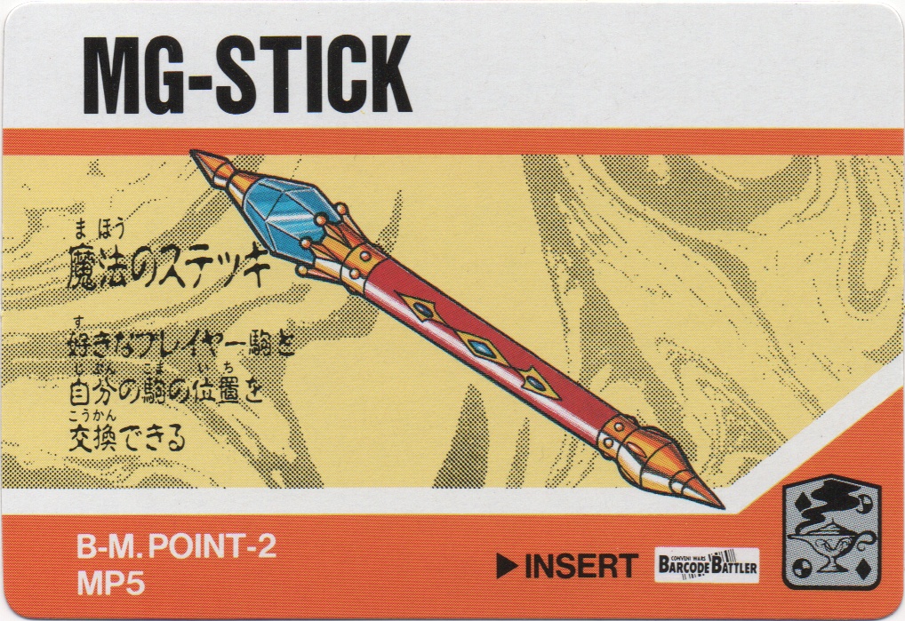 MG-STICK frontside card