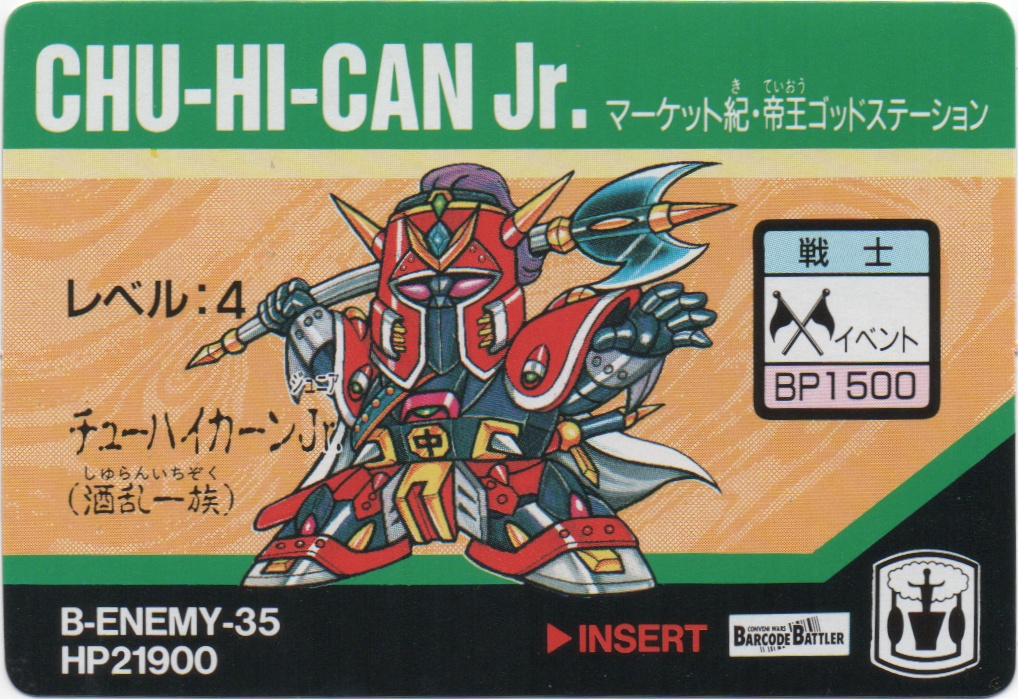 CHU-HI-CAN Jr. frontside card