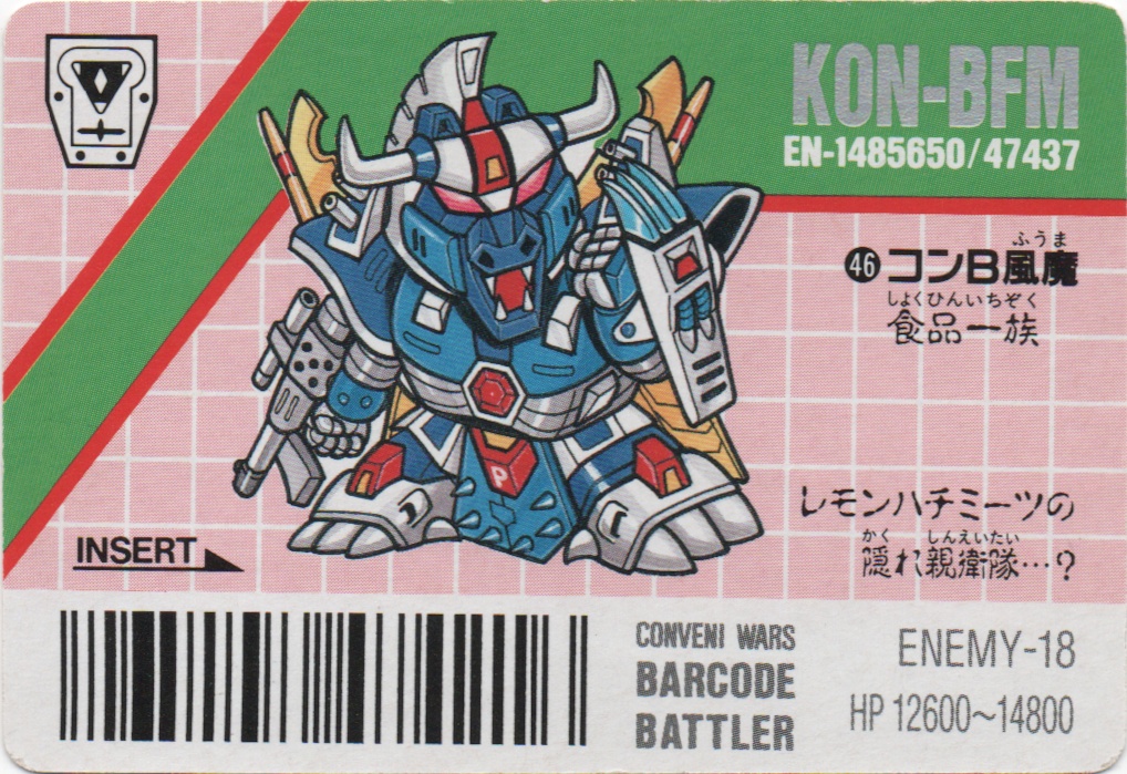 KON-BF/KON-BFM backside card