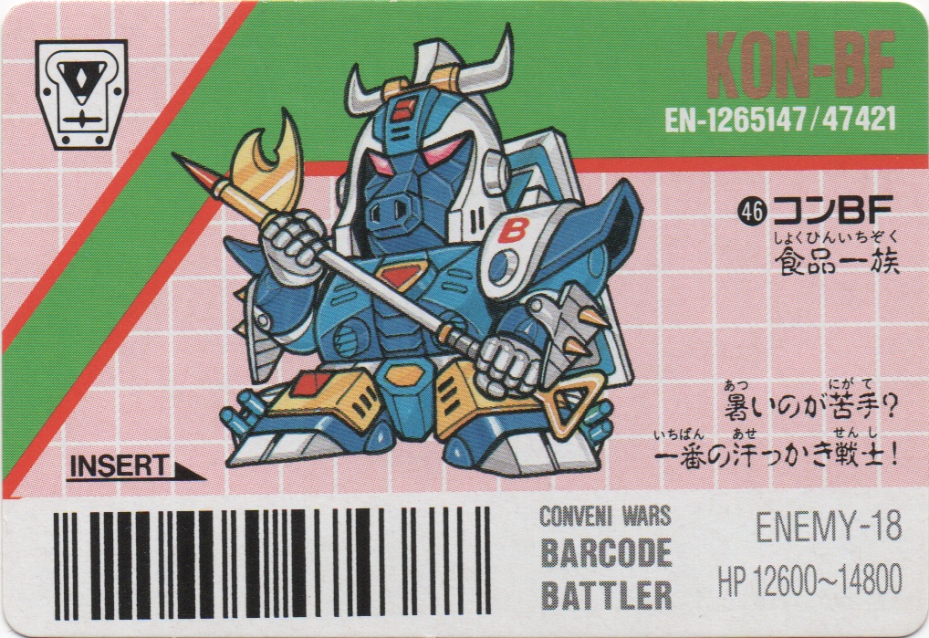 KON-BF/KON-BFM frontside card