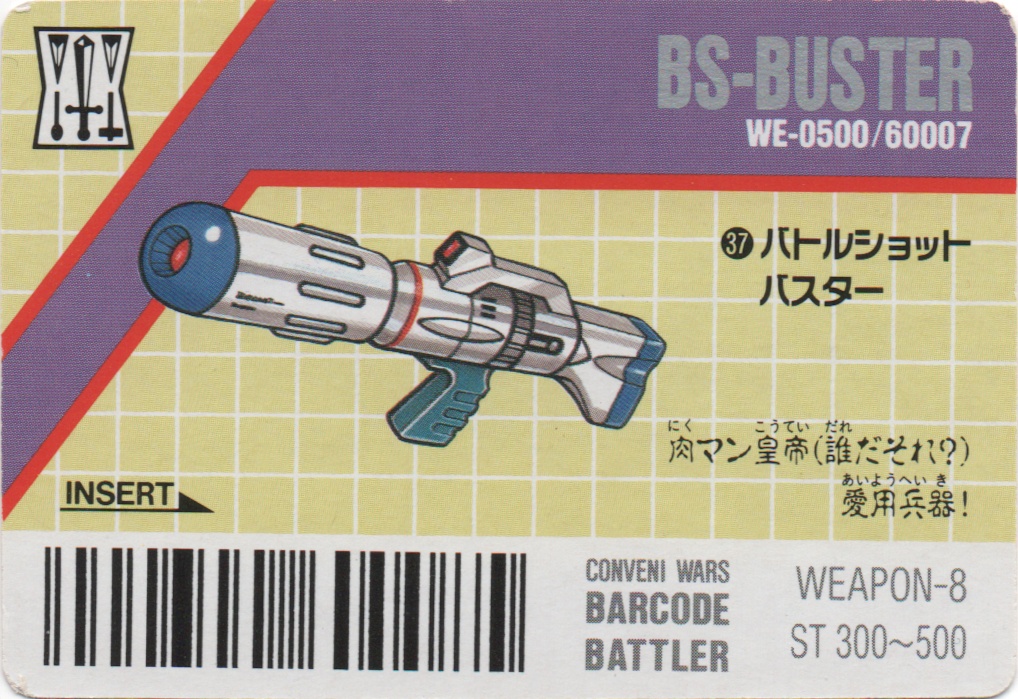 DB-SABER/BS-BUSTER backside card