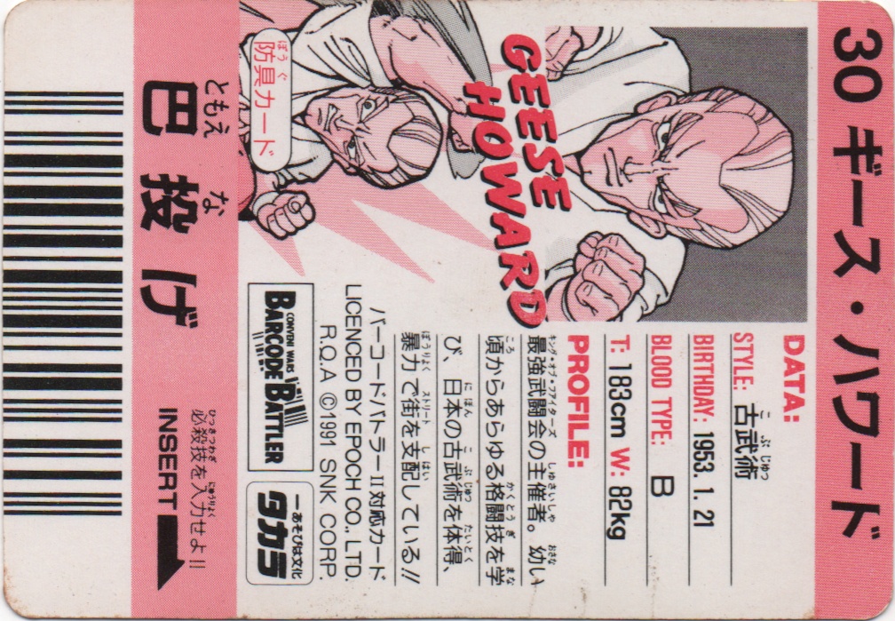 ギース・ハワード GEESE HOWARD backside card