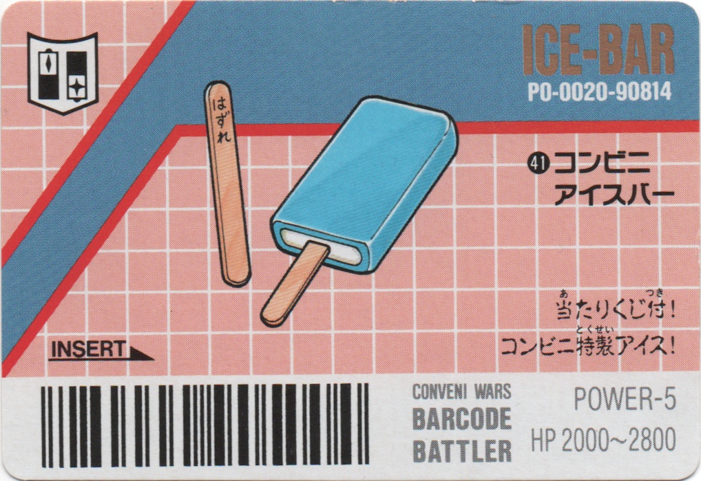 ICE-BAR/P-SWEET frontside card