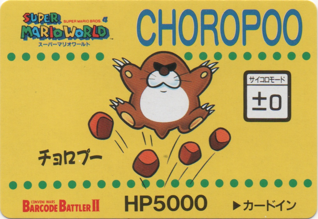 CHOROPOO frontside card